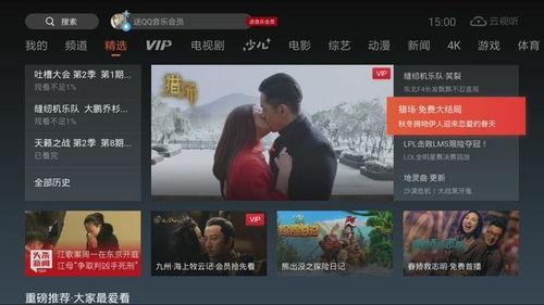 国产tv在线看,畅享精彩剧集新体验